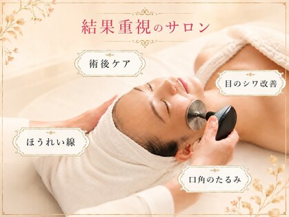 インディバ&エンダモロジー正規代理店 痩身小顔エステ Soie Belle 【ソワベル】の写真