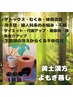 【デトックス☆】よもぎ蒸し3500円
