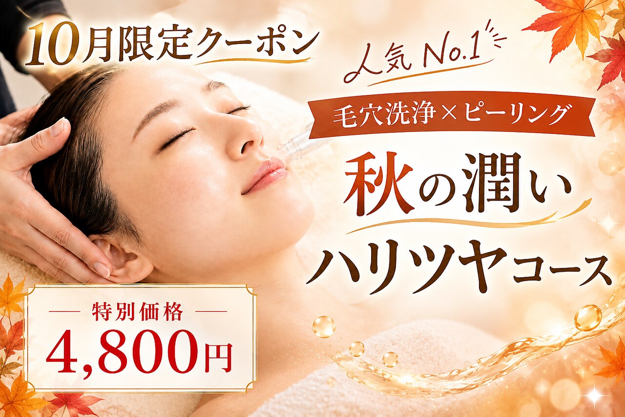 エイジレスクリニーク 下松店｜ホットペッパービューティー
