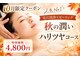エイジレスクリニーク 下松店の写真