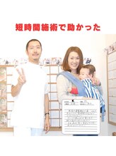 かしわぎ整体院/産後の骨盤矯正で肩こりが改善！