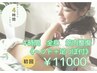 【全身　筋疲労度数　強★★★★】     4時間全身  筋肉弛緩療法    ￥11,000