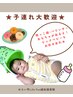 【腰痛特化】産後マタニティ整体60分　￥9500→￥4500