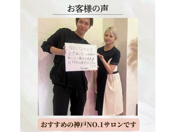 フォー(the 4)/おすすめの神戸NO.1サロンです