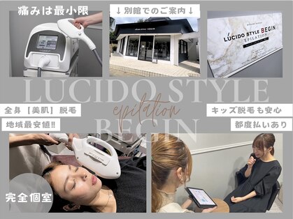 ルシードスタイル ビギン(LUCIDO STYLE BIGEN)の写真
