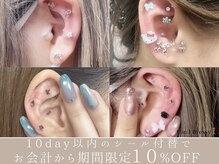 キャンアイドレッシー 福島店(Can I Dressy)の雰囲気（話題の耳つぼジュエリー☆人気のパーツを豊富にご用意してます♪）