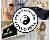 ロンドベル(LONDO BELL)