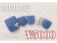 ネイルサロンプリッシュ 横浜店(prish)/6000円　フットネイル