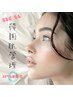 韓国式白玉肌管理(4週間以内のリピートの方)¥9,900→¥7,920!!