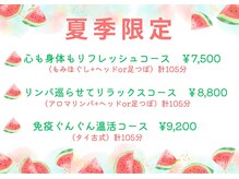もみかる 野々市堀内店
