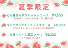 もみかる 野々市堀内店