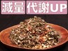 【ダイエット/代謝/デトックス】よもぎ蒸し＋遠赤＋パック(60分)￥4720→￥4200