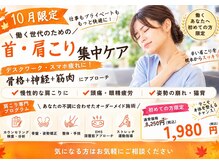 ほねつぎ 土浦東並木はりきゅう接骨院