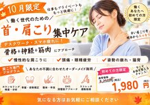 ほねつぎ 土浦東並木はりきゅう接骨院