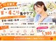 ほねつぎ 土浦東並木はりきゅう接骨院の写真
