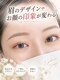 シェノン(CHAINON)の写真/自然な仕上がりで、すっぴんにも自信が持てる美しい目元へ♪1人1人に合わせた最適な眉をご提案◎