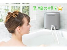 ヨサパーク エスポワール 三木店(YOSAPARK Espoir)/毎日のお風呂にプラスですっきり