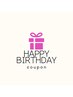 ◇お誕生月10％OFFクーポン◇