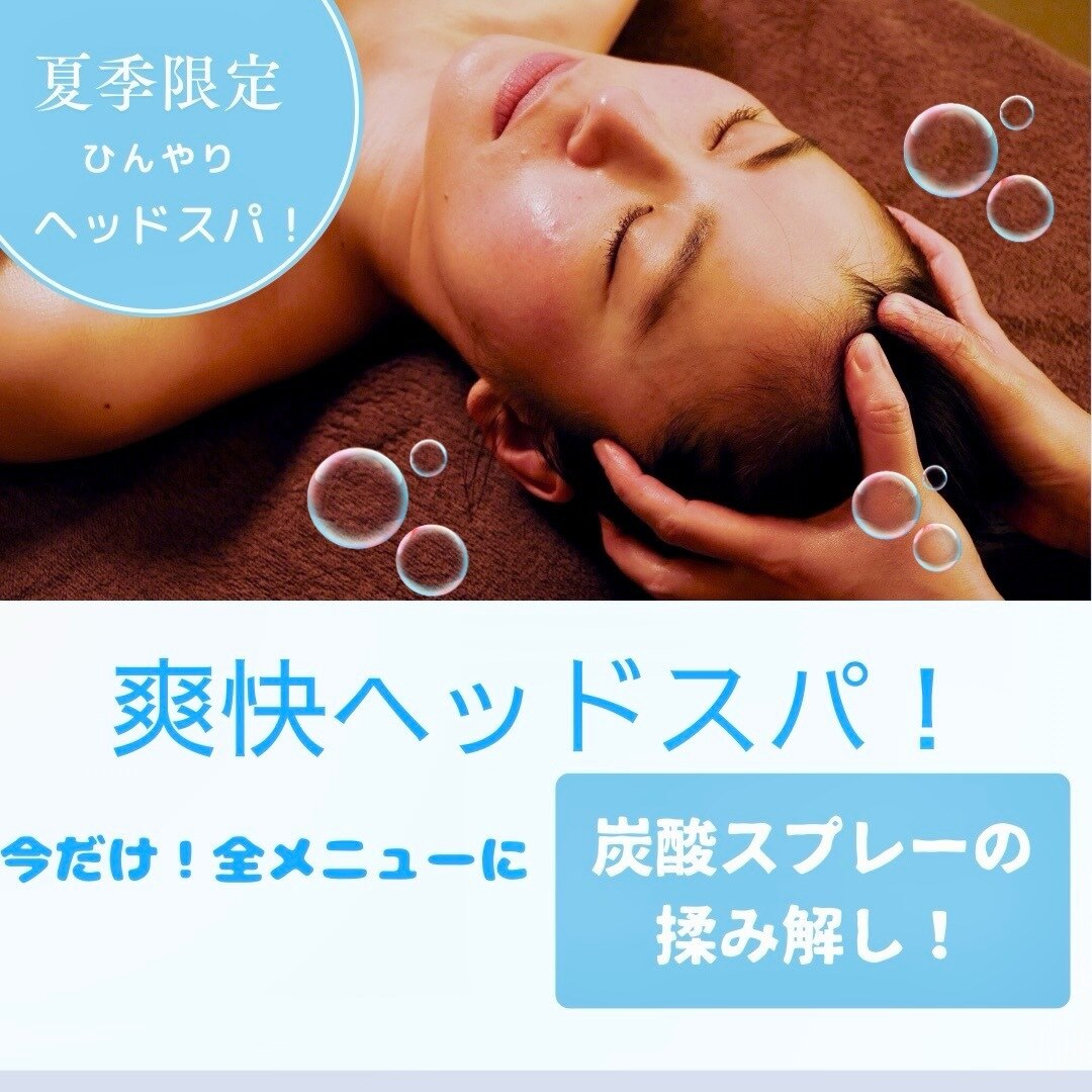 スゥー(ZZZ)｜ホットペッパービューティー