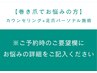 【巻き爪でお悩みの方】カウンセリング+足爪パーソナル施術　90分￥9900