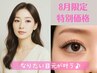 【8月限定】オフ込★最高級フラット140本¥6300♪ 次回予約で次も新規価格◎