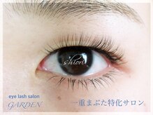 ガーデン(GARDEN)