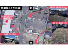 駐車場はこちらの３台がご利用いただけます！
