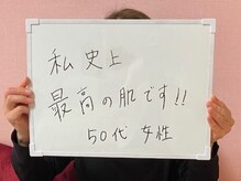 エステティック 華/