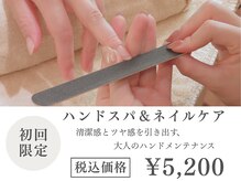 パラスパ ガーデン(para spa GARDEN)/ハンドスパ＆ネイルケア