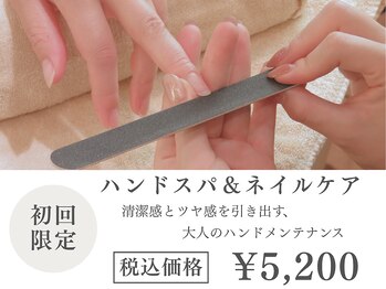 パラスパ ガーデン(para spa GARDEN)/ハンドスパ＆ネイルケア