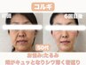 《コルギ人気NO.1》頭皮から引き上げる本格小顔ケア ★コルギ+ヘッドスパ