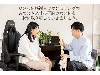 ポラリス整体院の写真