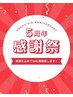 【5周年記念今だけ☆75%オフ】歯科提携ホワイトニング2回32分 9960円→
