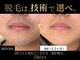ダイヤ 名古屋中川区店(Daiya)の写真/「効果×技術」で選ぶ設計脱毛｜1回で変化実感、3回で減毛！結果にこだわる大人のメンズ脱毛｜完全都度払い