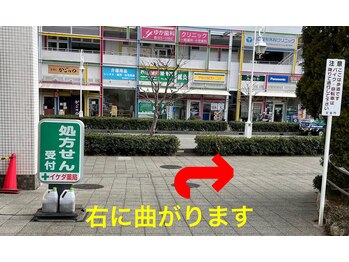 エステティック アイビー(ivy)/【電車・徒歩でご来店の方】