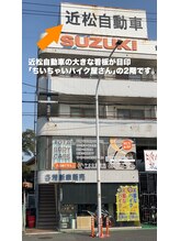 やまな整骨院/目印