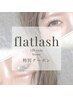 【brown flatlash/120本 】透明感エク,おフェロまつげがトレンド♪