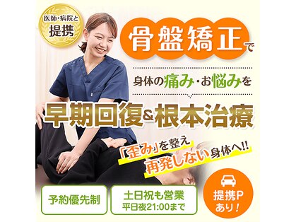 からだラボ整体院の写真