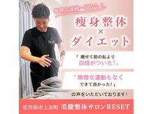 リセット(RESET)
