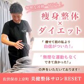 リセット(RESET)