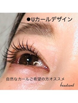 ボラード 箕面メイプルホール前店(boulard)/人気のカールデザイン