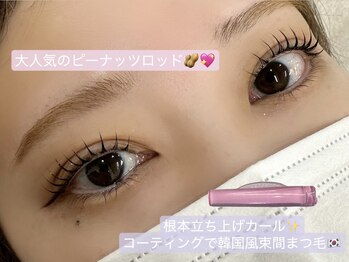 プラスアイ 武蔵小杉店/ピーナッツロッド