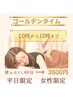 特別価格♪平日午前限定☆電話予約☆揉みほぐし60分☆女性限定6600円⇒3500円