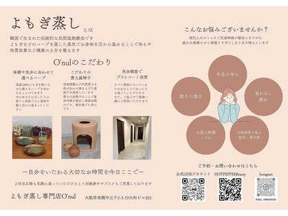 オヌル(O'nul)の写真