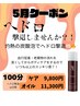 【5月クーポン】詰まり解消!?ヘドロ撃退×ボディケア【100分】