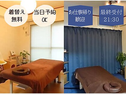 整体ルーム な~るの写真