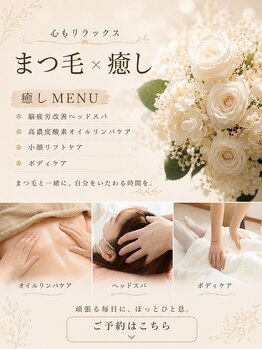 ムーミ(mu-mi)の写真/完全個室で深眠へ誘う♪まつ毛と同時に心身癒しも。首肩凝り、全身スッキリ！★