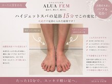 ヨサパーク アルア フェム(YOSA PARK ALUA FEM)/下半身痩せ｜高濃度水素足浴