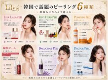 リリー 岐阜店(Lily)の雰囲気（話題のピーリング各種ご用意しております）