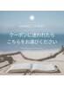 << クーポンに迷ったらこちら >> 一番お得なクーポンをお選びします！◎